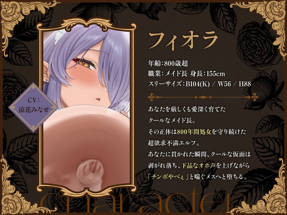 Wエルフメイドの逆プロポーズ〜母替わりの爆乳エルフたちが「メス牛」になってあなたを孕ませ懇願〜【ボテ腹・母乳・アナル舐め】【KU100】