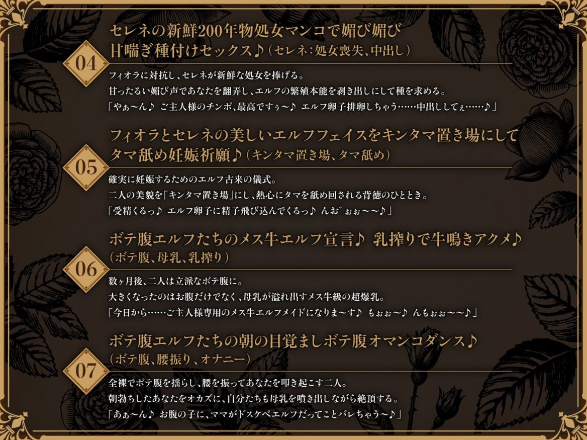 Wエルフメイドの逆プロポーズ〜母替わりの爆乳エルフたちが「メス牛」になってあなたを孕ませ懇願〜【ボテ腹・母乳・アナル舐め】【KU100】