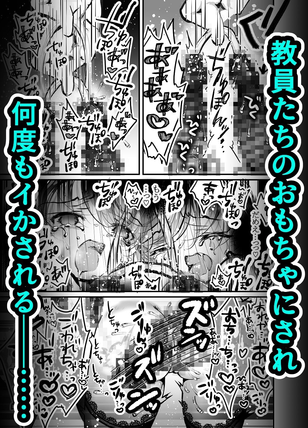 性ドレイ育成学園〜堕ちた2人の少年〜