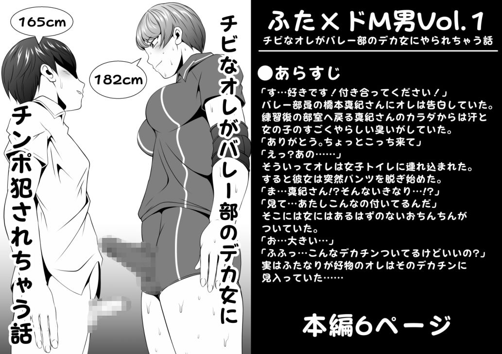 ふた×ドM男全巻セット