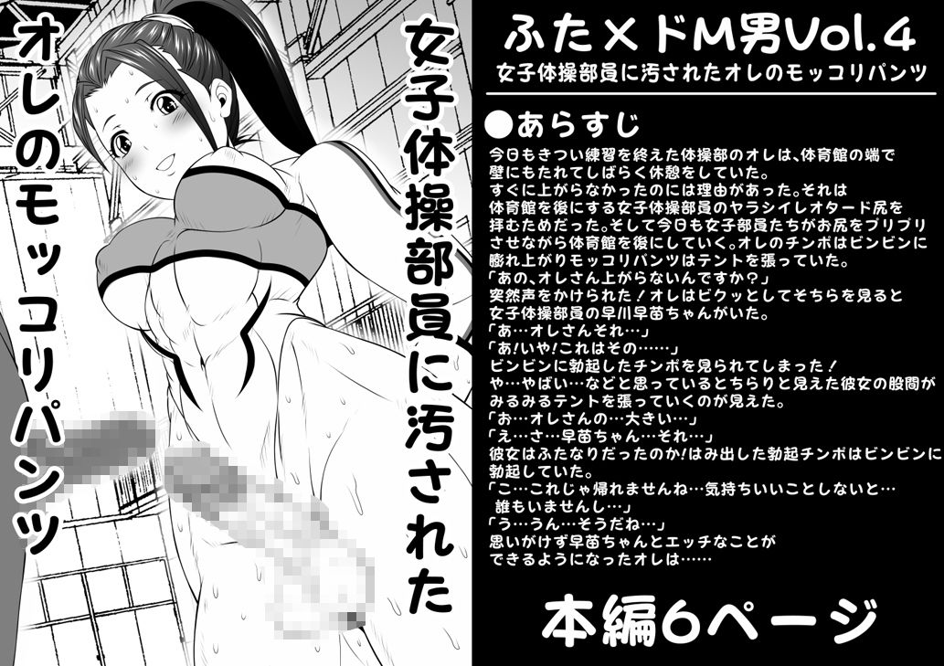 ふた×ドM男全巻セット