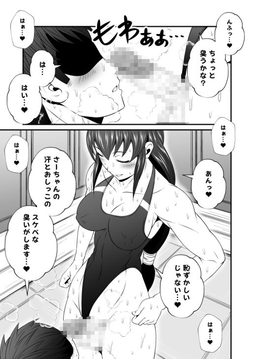 ふた×ドM男全巻セット