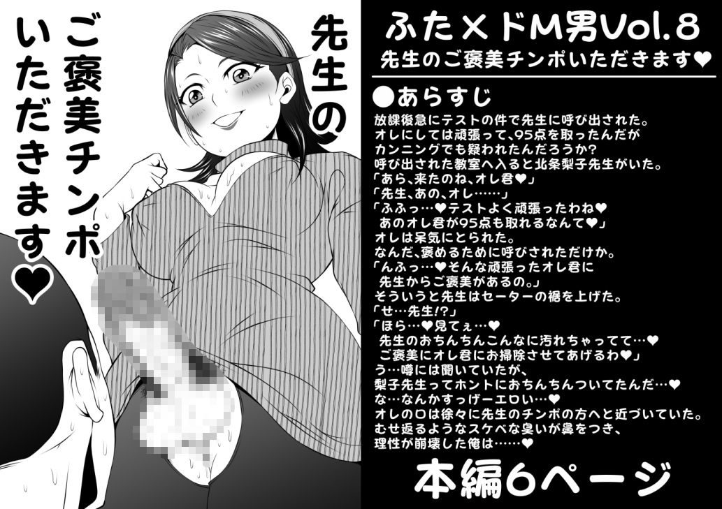 ふた×ドM男全巻セット
