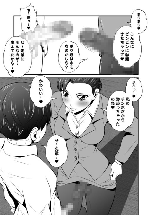 ふた×ドM男全巻セット