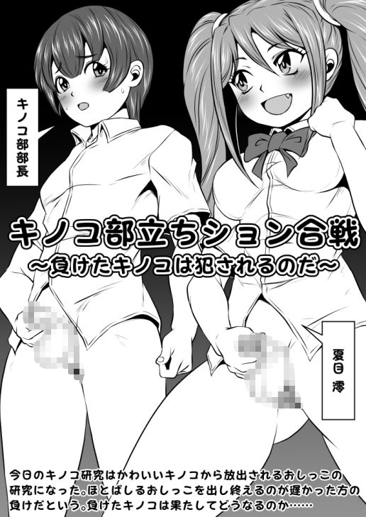 ふたなりおチンポSEX全巻セット