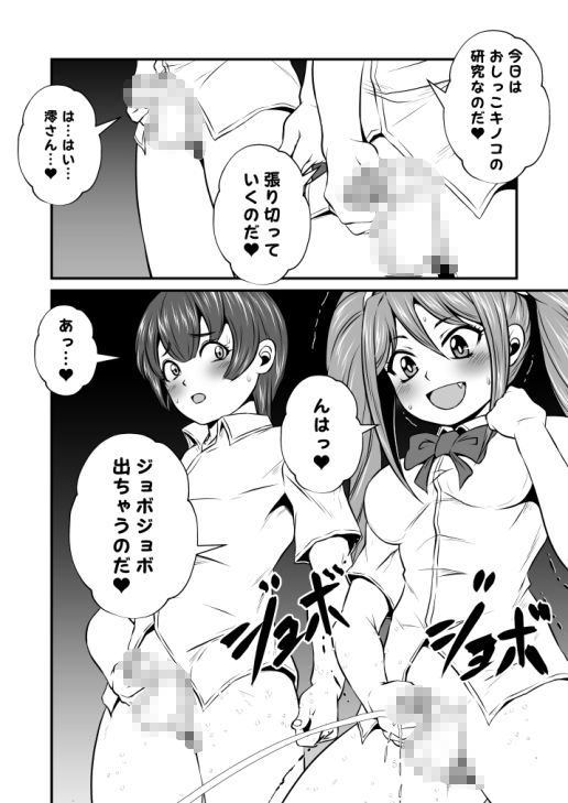 ふたなりおチンポSEX全巻セット