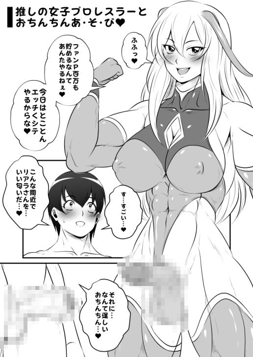 ふたなりホモSEX全巻セット