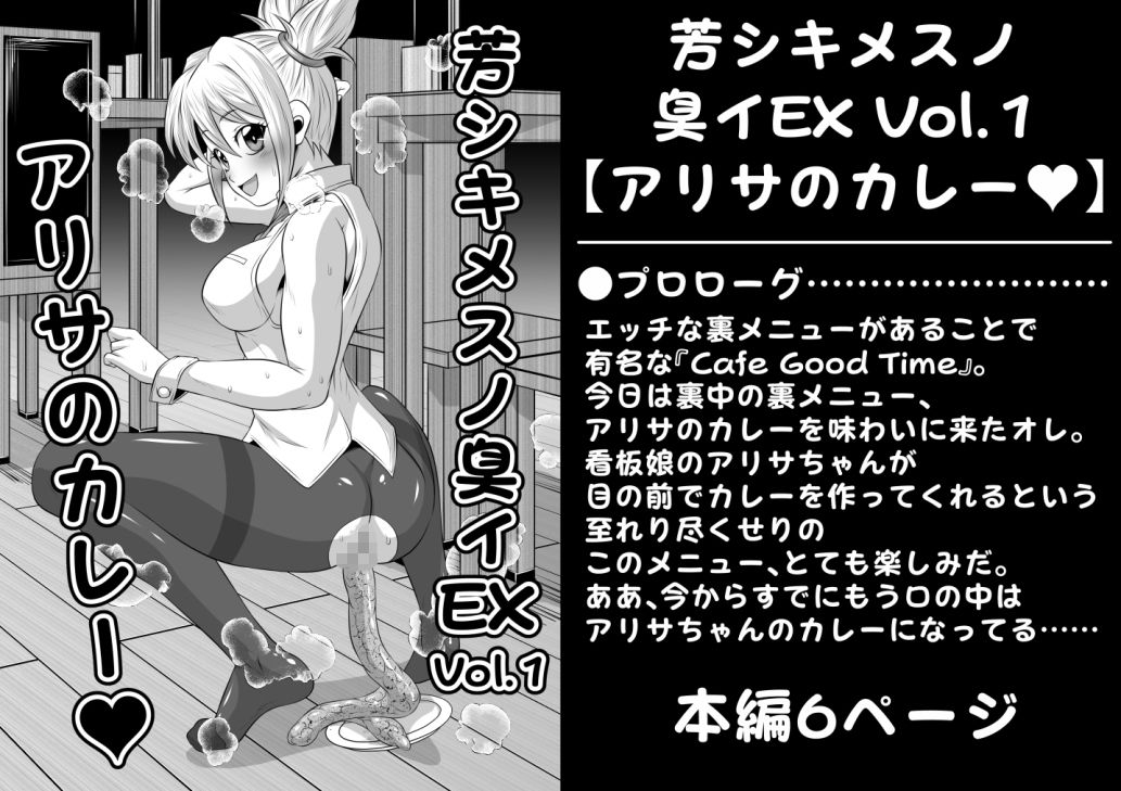 夜ノ短編漫画全集〈ノーマルエッチ篇〉
