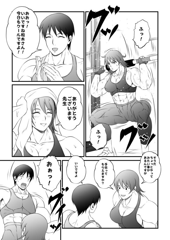 夜ノ短編漫画全集〈ノーマルエッチ篇〉