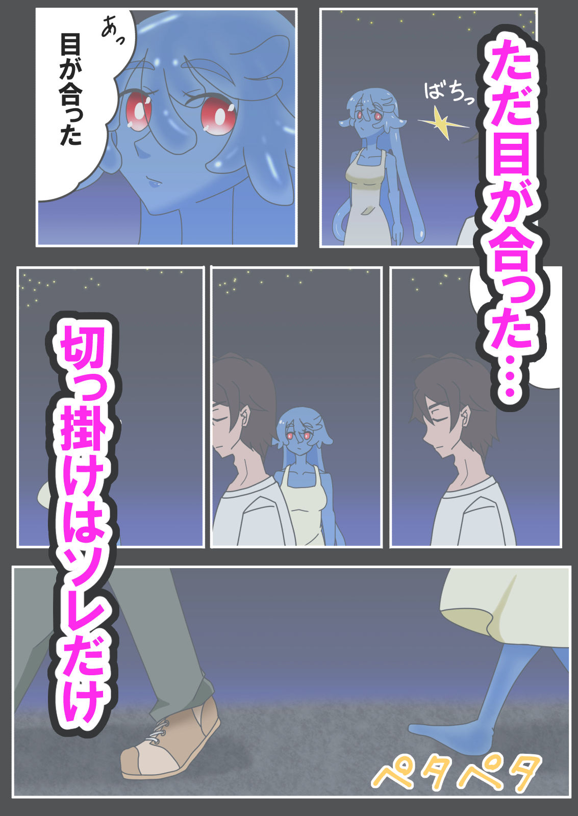Hなスライム娘とふしだら性活