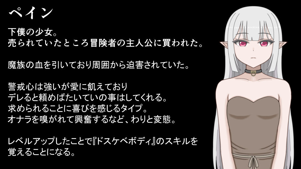 下僕少女はレベルアップでドスケベボディになる〜クソデカおっぱい揺らしてデカケツから臭いオナラを垂れ流す下品な私をご主人様のお嫁さんにしてください〜