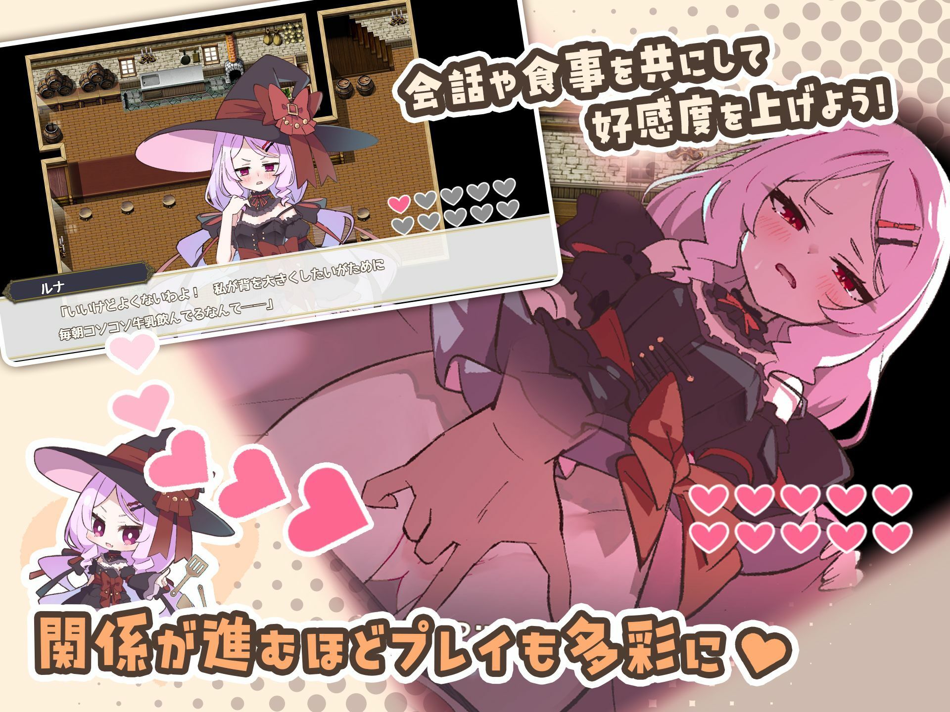 エトワール・マリアージュ！〜六人のヒロインと酒場を盛り上げるいちゃいちゃRPG〜