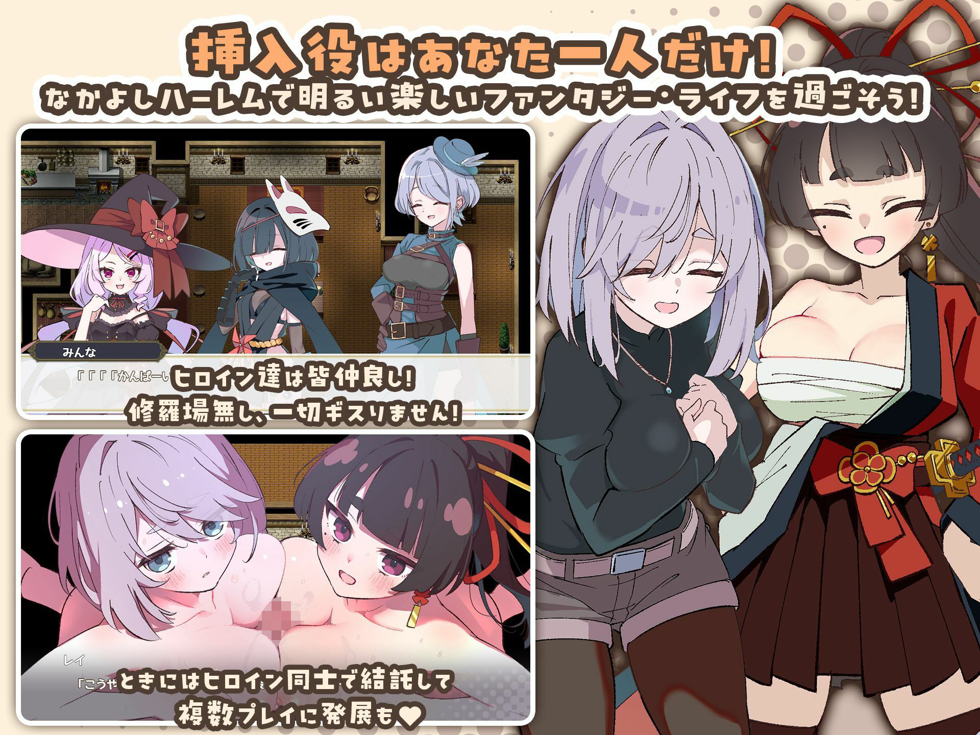 エトワール・マリアージュ！〜六人のヒロインと酒場を盛り上げるいちゃいちゃRPG〜