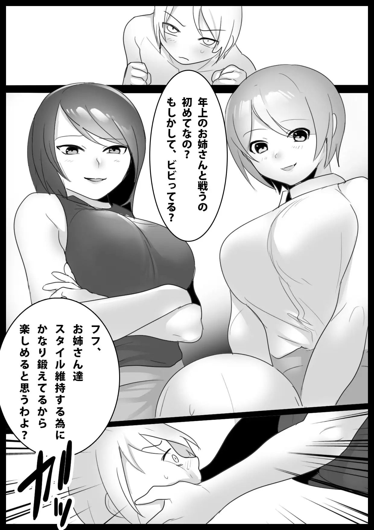 Girls Beat！ Office Ladies Collection vol.1