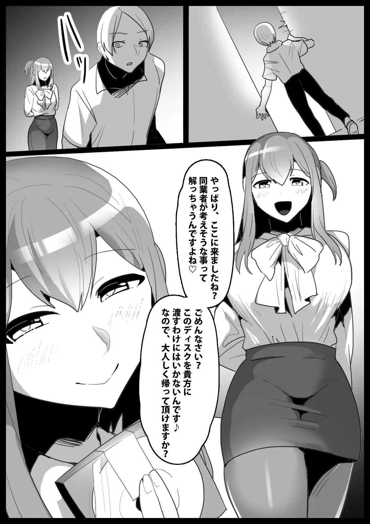 Girls Beat！ Office Ladies Collection vol.1