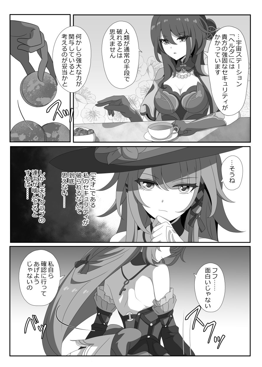 凋落する天才たち