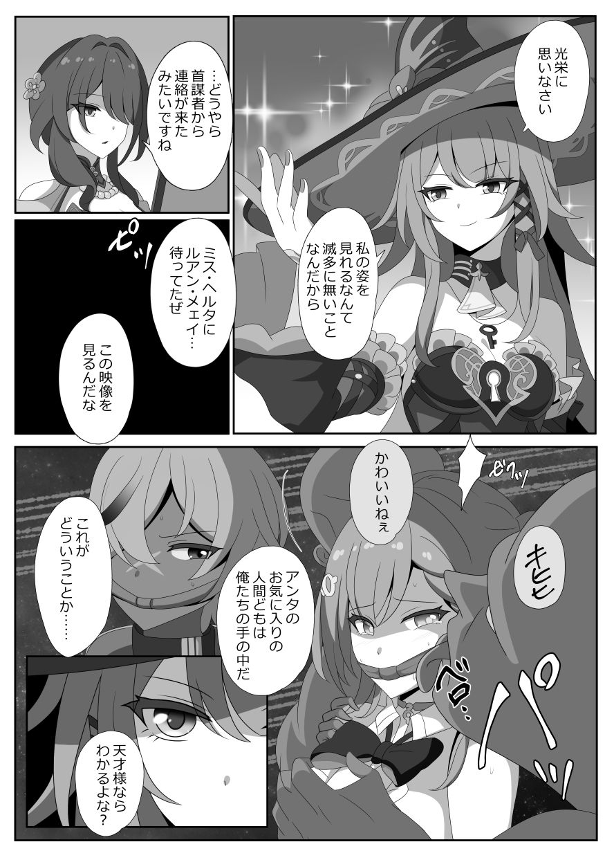 凋落する天才たち