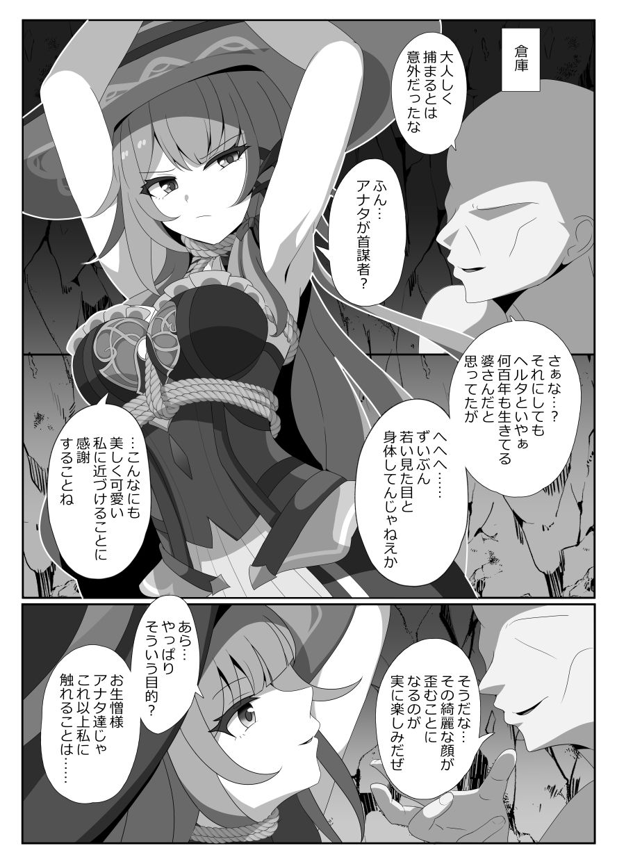 凋落する天才たち