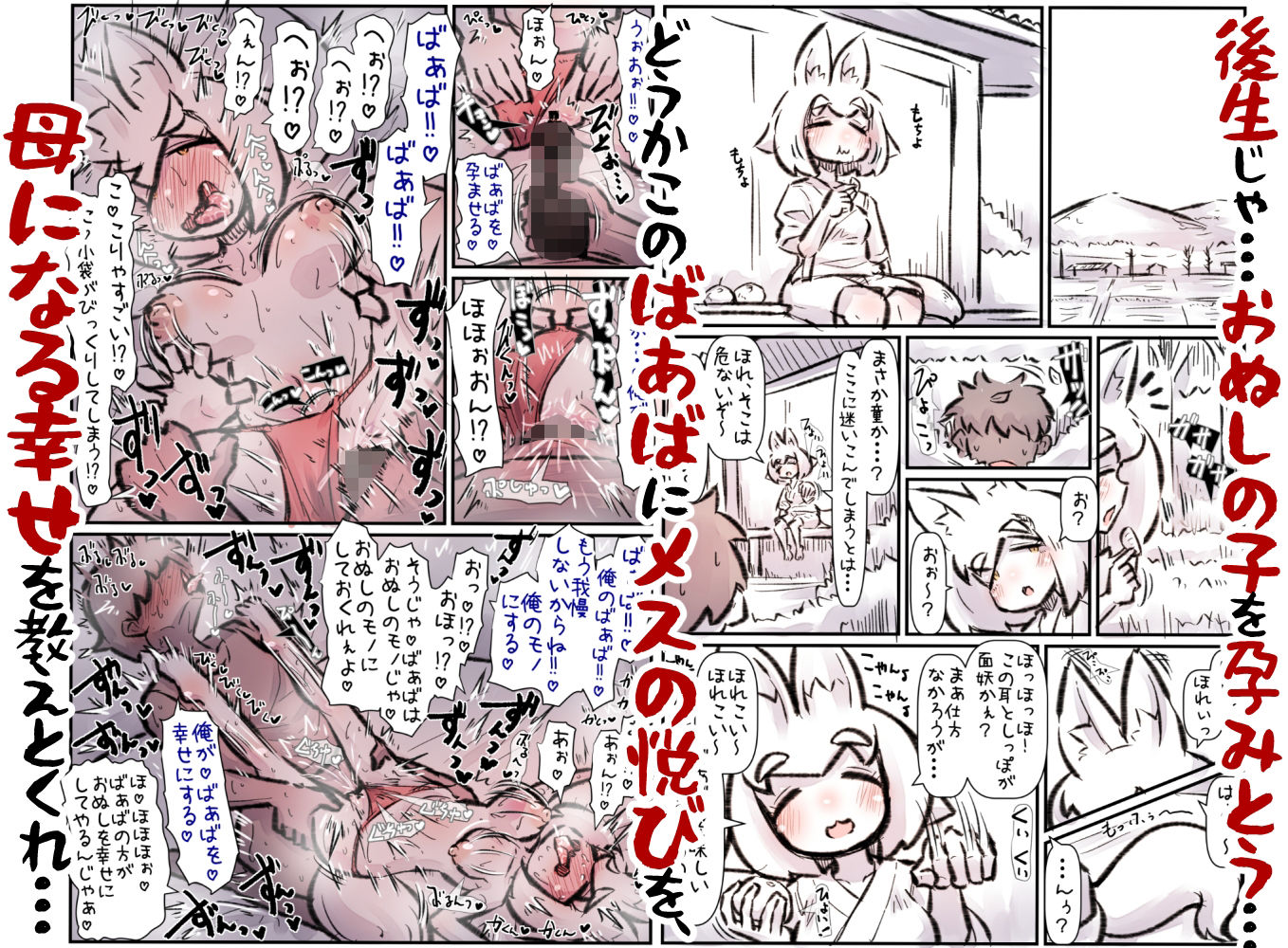 めちゃすごくさらにもっとラブラブあまあまハッピーエンドな話