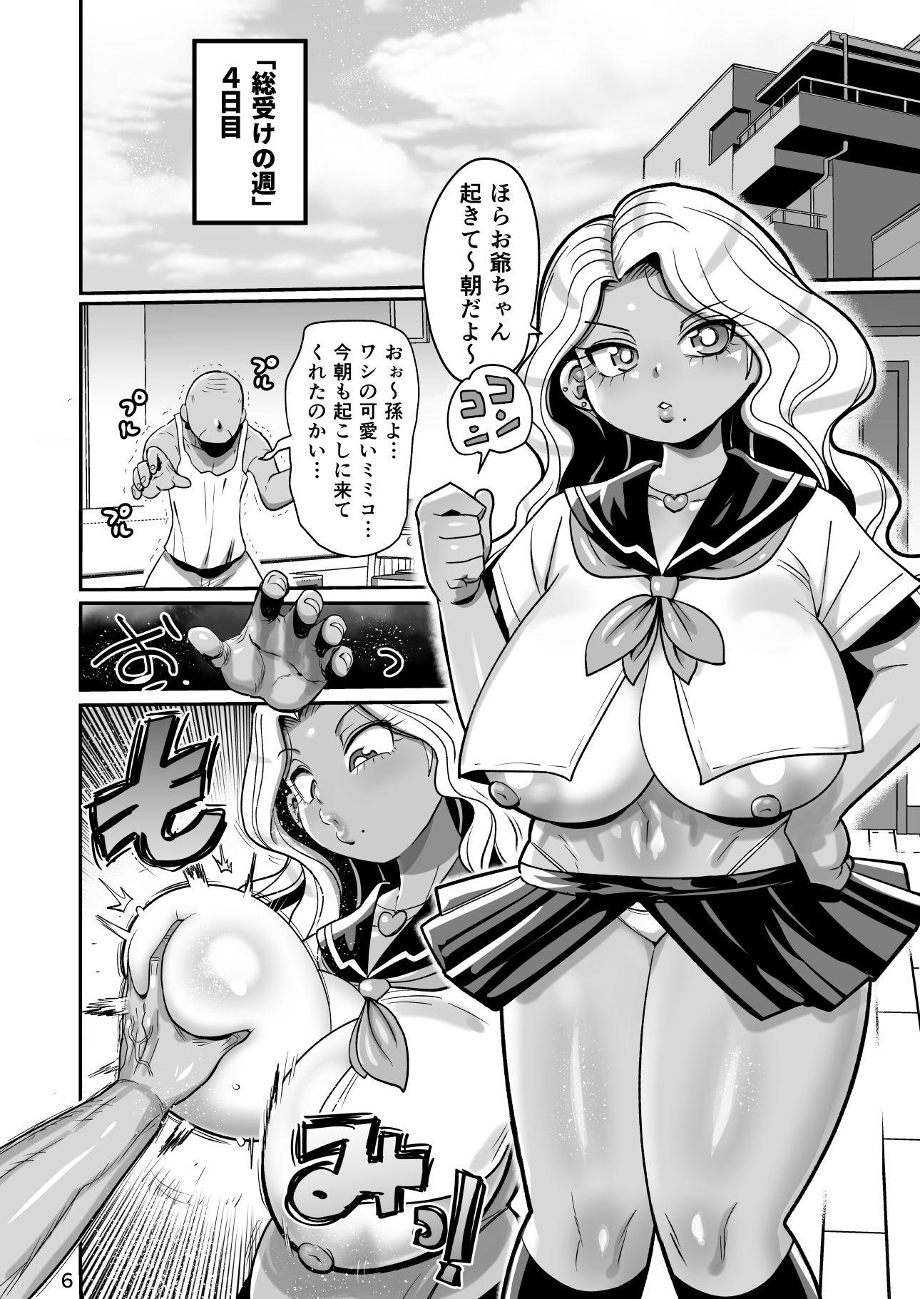 その1週間、抵抗してはいけない。