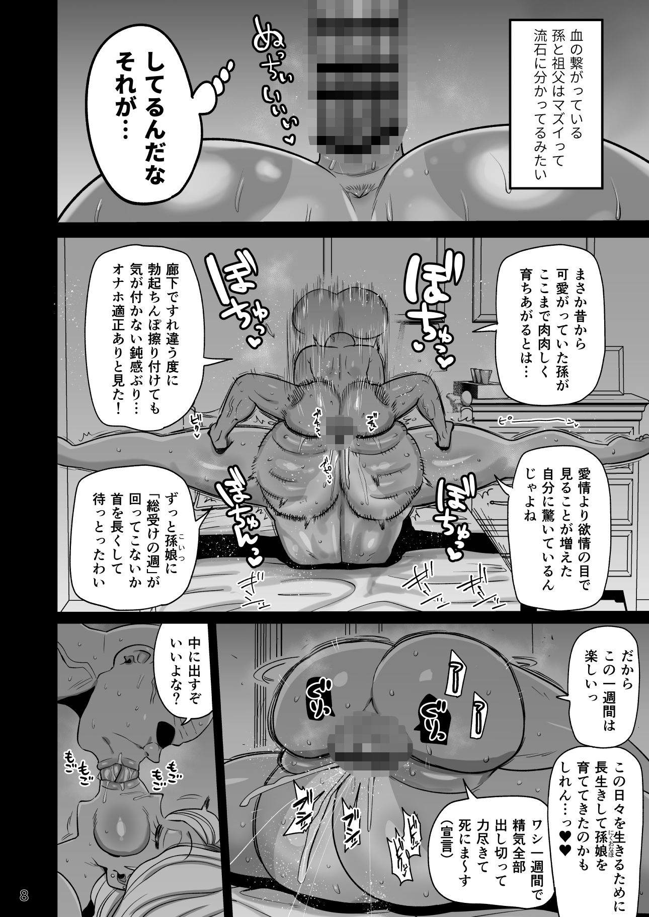 その1週間、抵抗してはいけない。