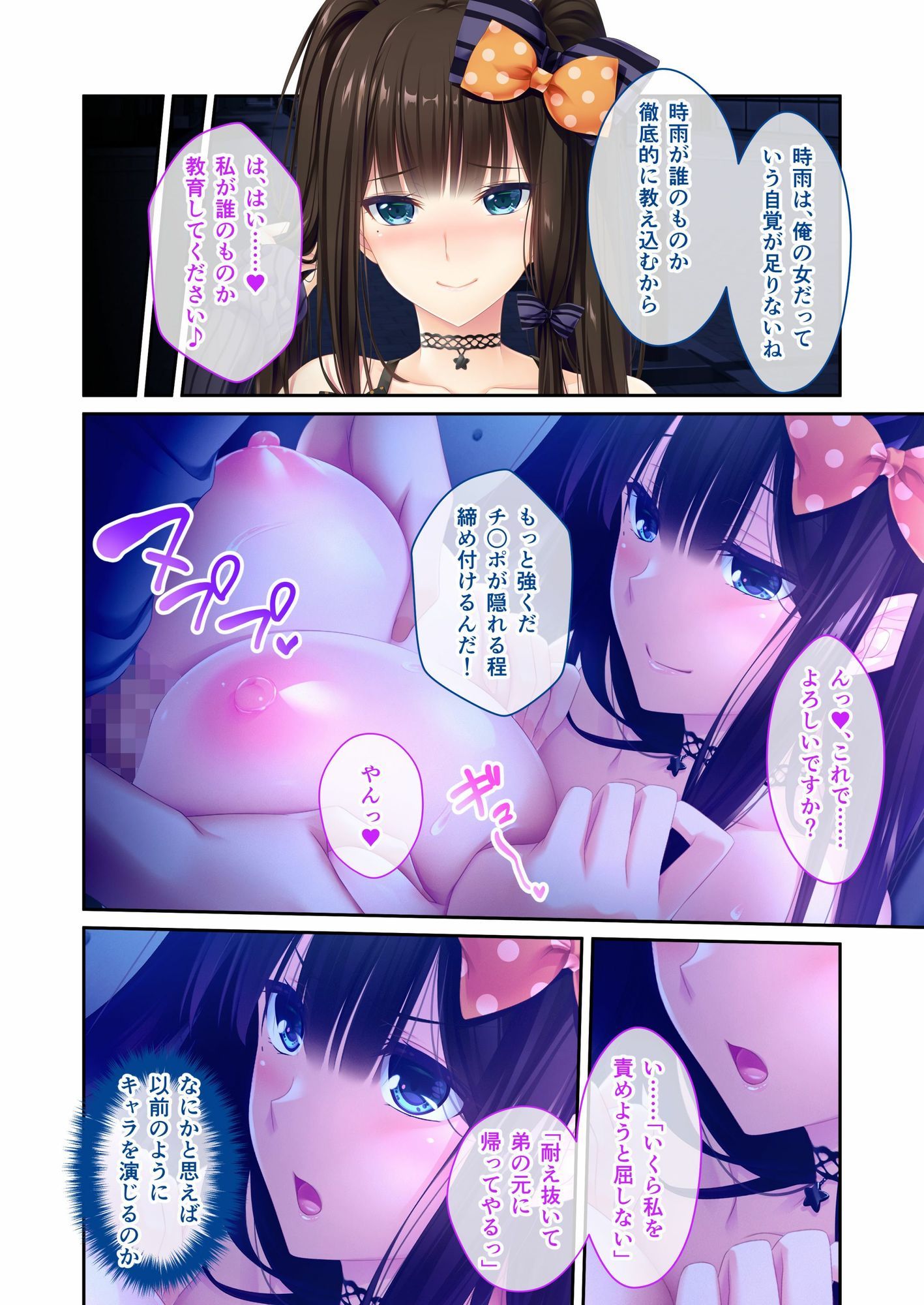 姉ちゃんのススメ 〜抜けがけ禁止っ！俺の童貞を狙う4人のムチムチ巨乳美女〜 ドキドキ性活開幕編＆時雨＆みんなでえっち編 モザイクコミック総集編