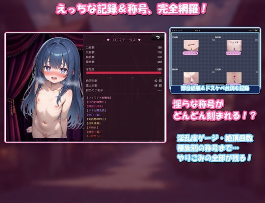 【APK版同梱】天使の涙