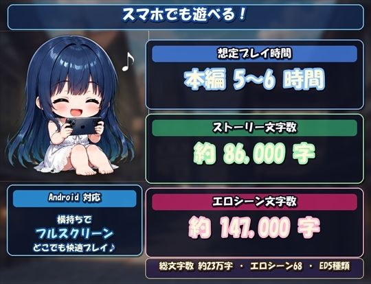 【APK版同梱】天使の涙