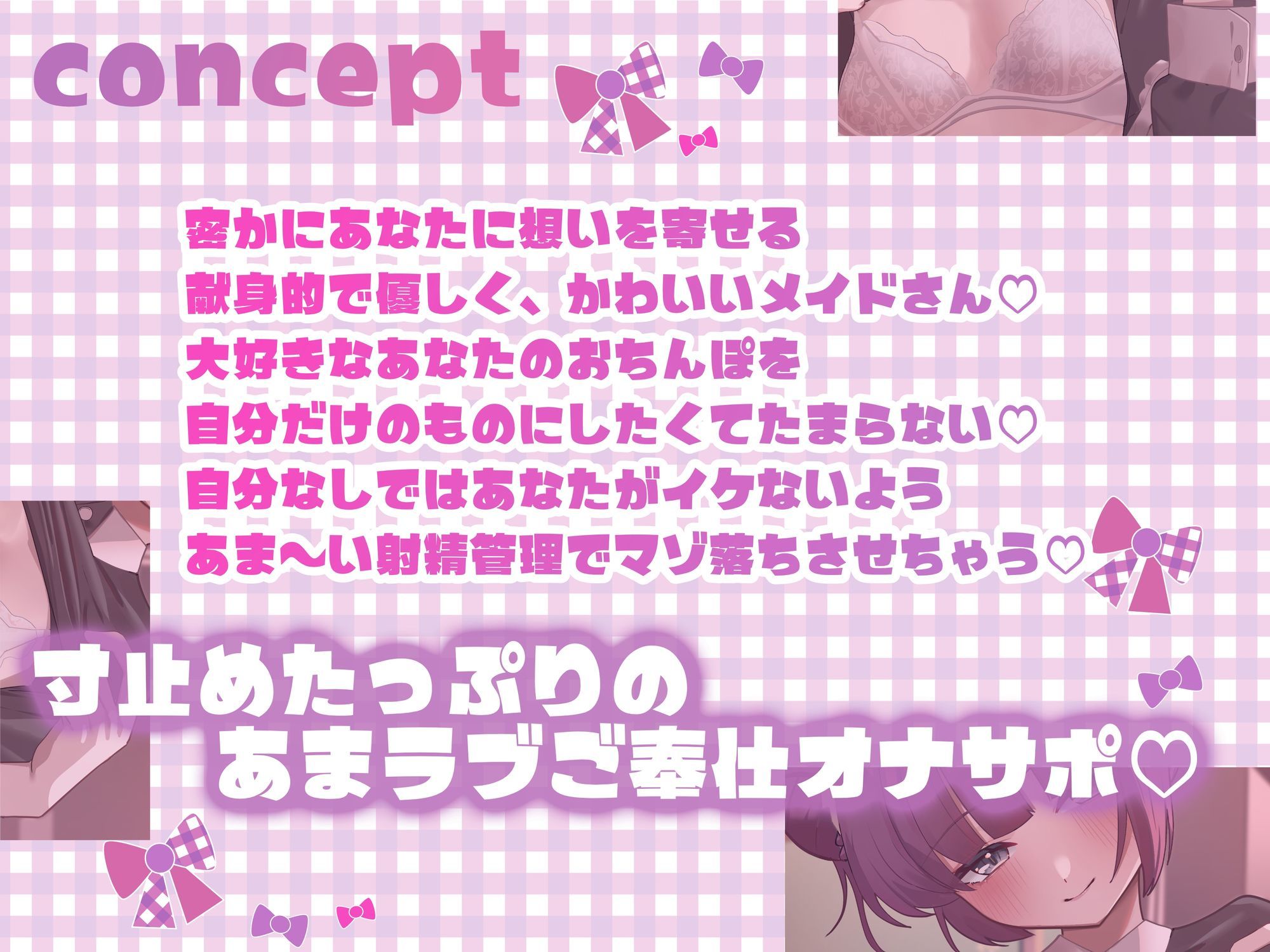 【射精管理】ご主人様専用オナサポメイドにマゾちんぽ言葉責めされて限界すんどめ射精