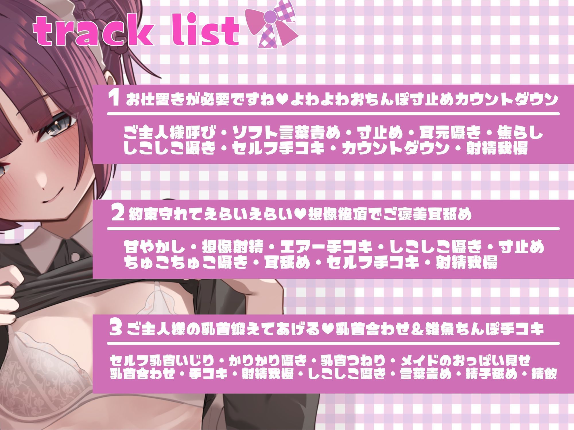 【射精管理】ご主人様専用オナサポメイドにマゾちんぽ言葉責めされて限界すんどめ射精