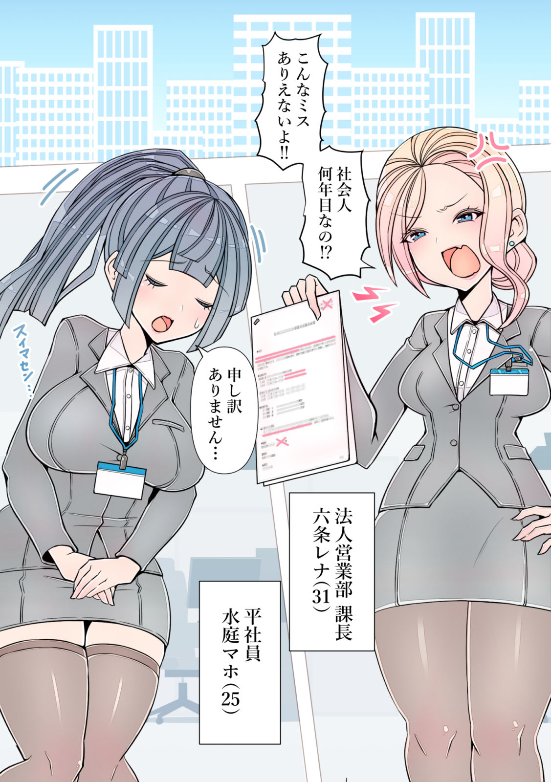 会社では怖い先輩OLが出張ホテルで後輩にイキ潮絶頂管理されるおはなし【フルカラー百合漫画】