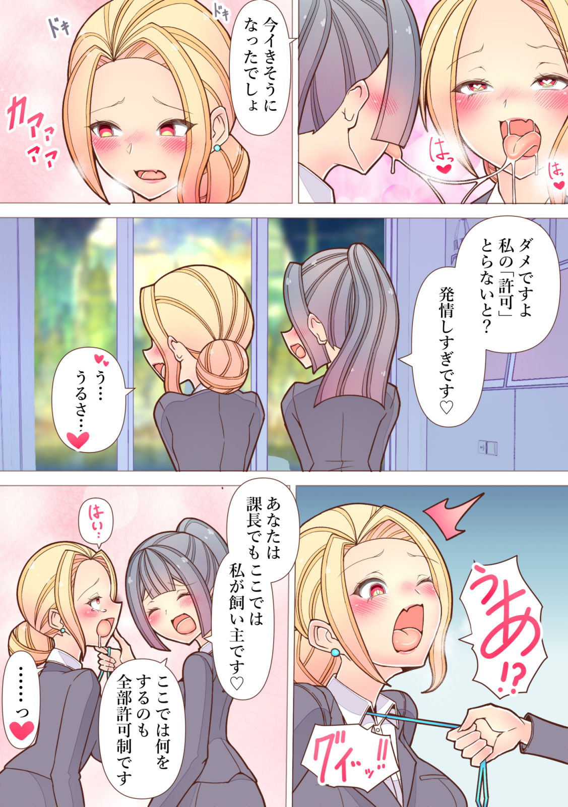 会社では怖い先輩OLが出張ホテルで後輩にイキ潮絶頂管理されるおはなし【フルカラー百合漫画】
