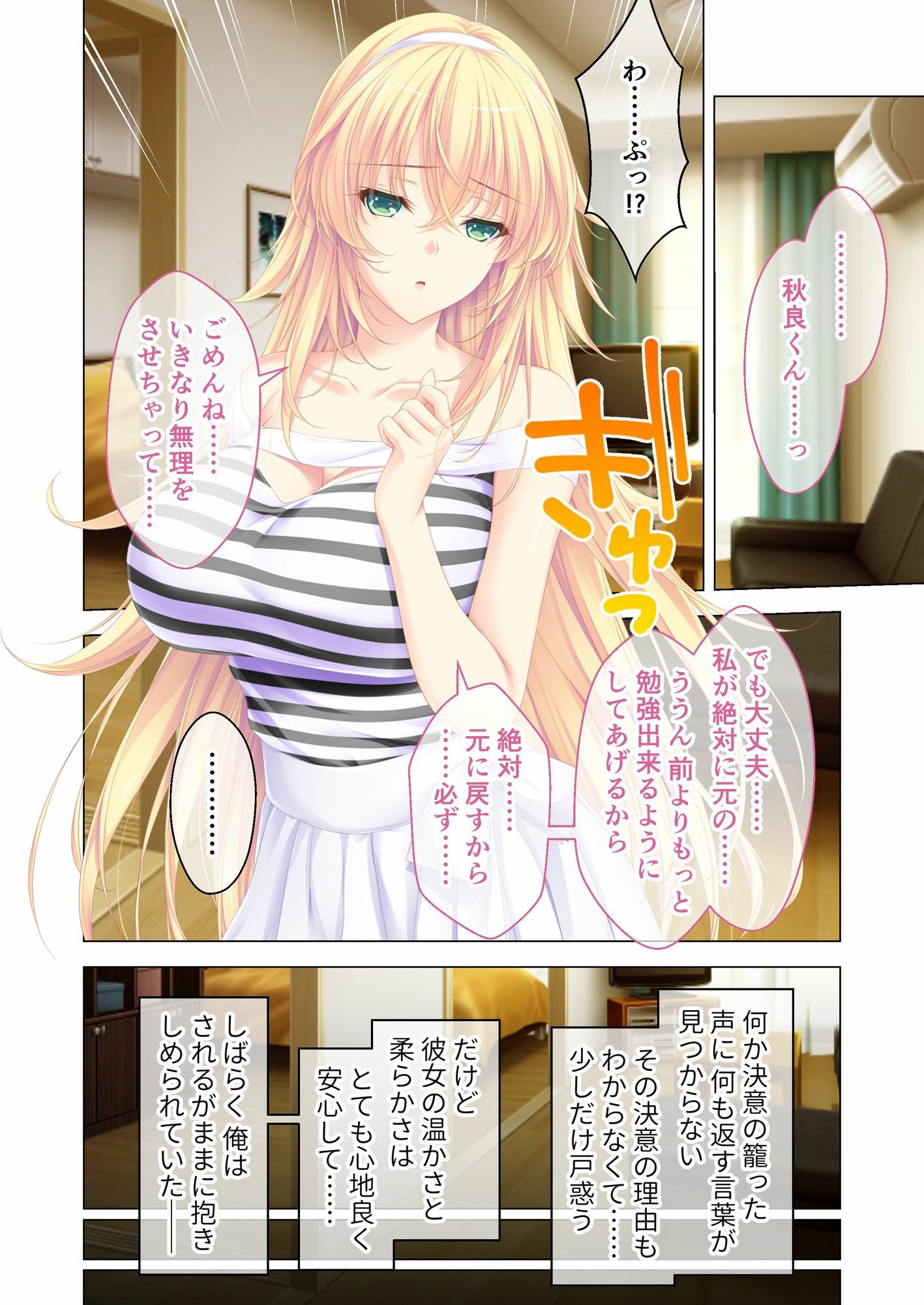 しごカレ 〜豊満JD家庭教師とヒミツの溺愛カリキュラム!〜 ラブレッスン開始編&献身お姉さんJD編 モザイクコミック総集編
