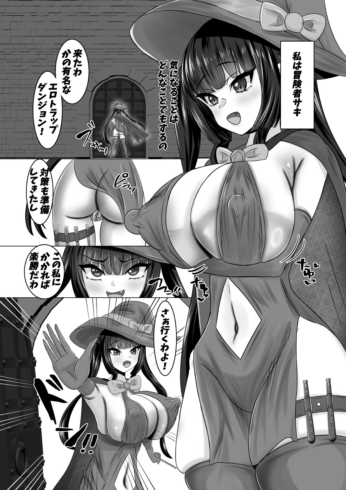 私がエロトラップダンジョンを攻略できないなんてないわ！