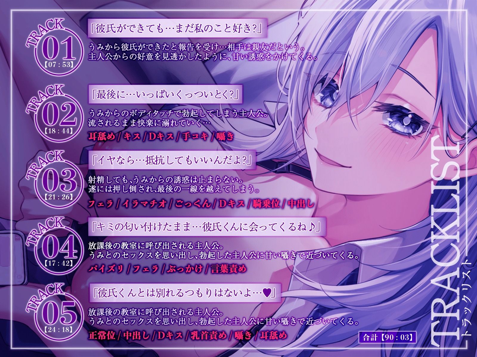 【背徳フォーリー/差分イラストつき】好きだったデカパイ幼馴染JKは背徳アクメの為に彼氏に黙ってアナタのザー汁を搾り倒す【KU100】