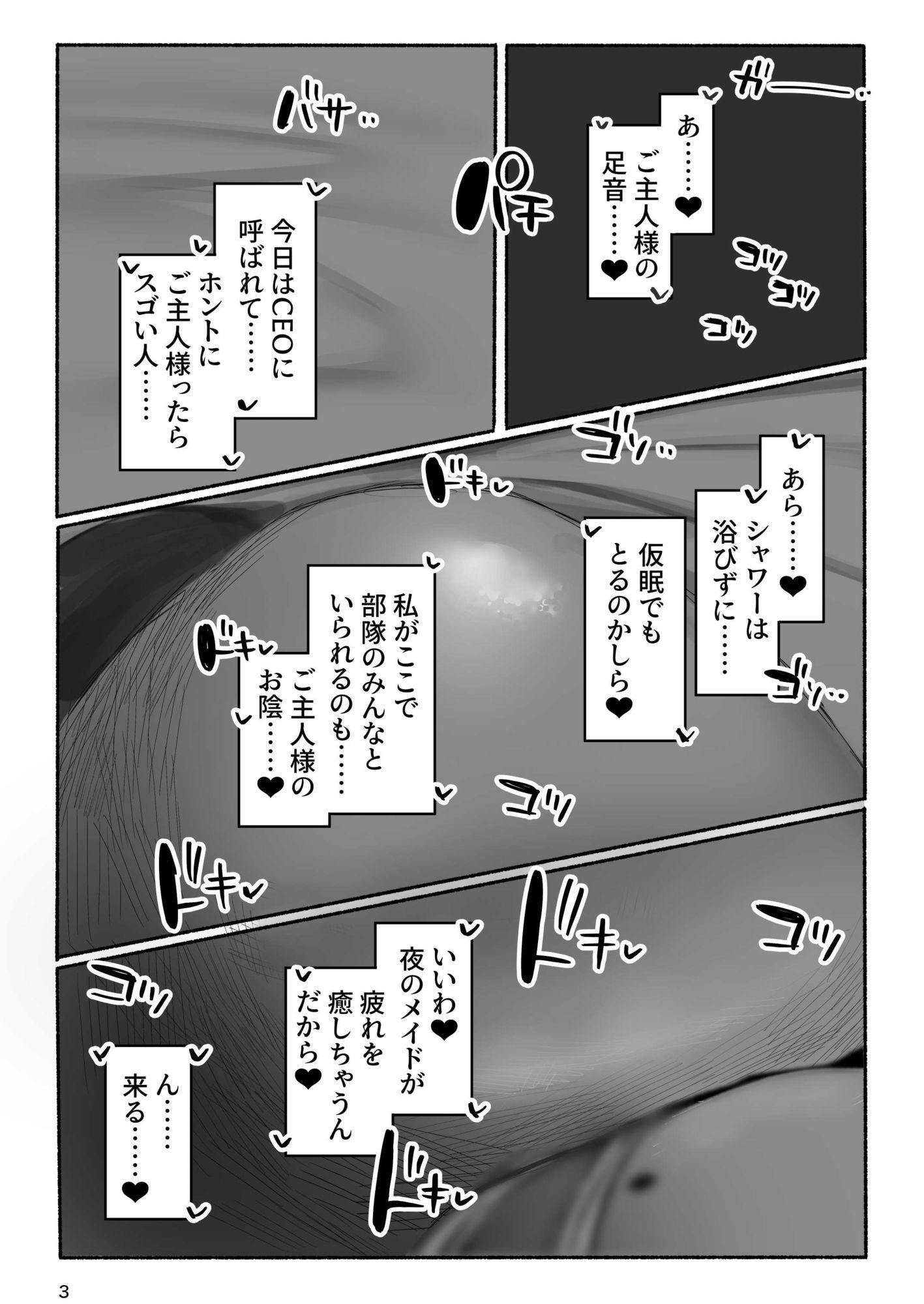 ベルベットと汚いおじさん 不貞誓約主従交尾