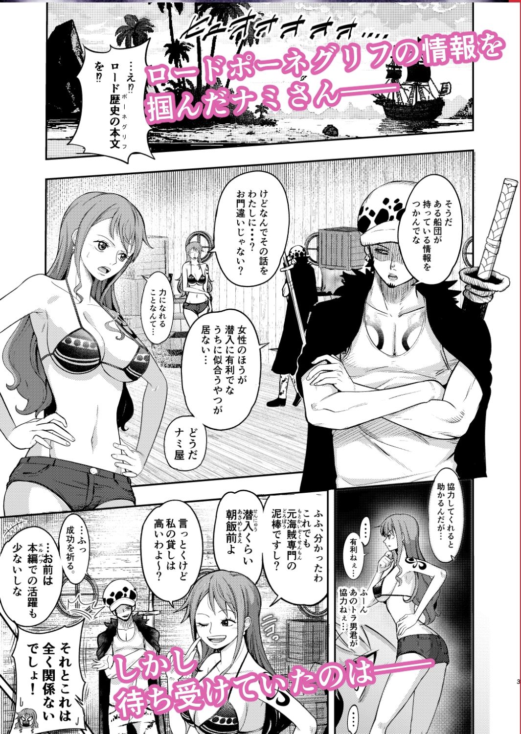 風俗潜入！ナミさんとバニー風俗店 ドミリバもあり！