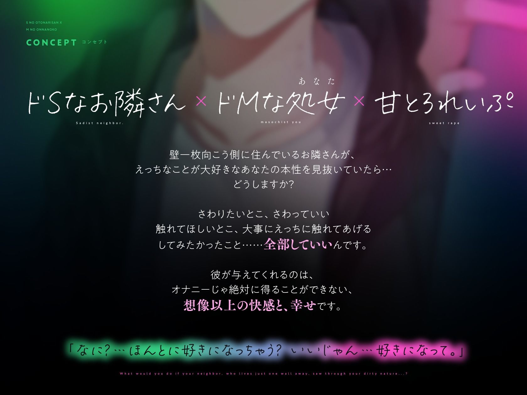 【『寝バック溺愛れいぷ』を聴いていたら…】Sのお隣さんの鬼ピスでメス堕ちれいぷされて元に戻れなくなるMの女の子の話