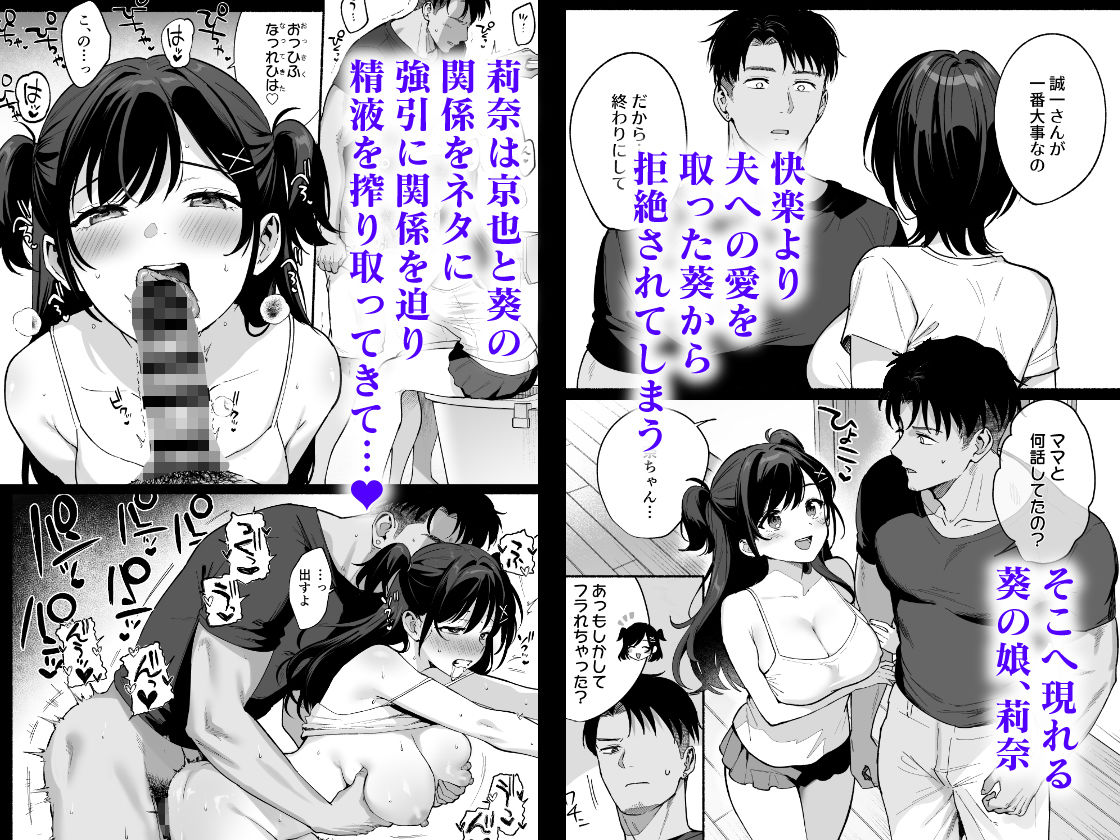 雌ノ家III〜母娘ハ乱レ愛サレル〜