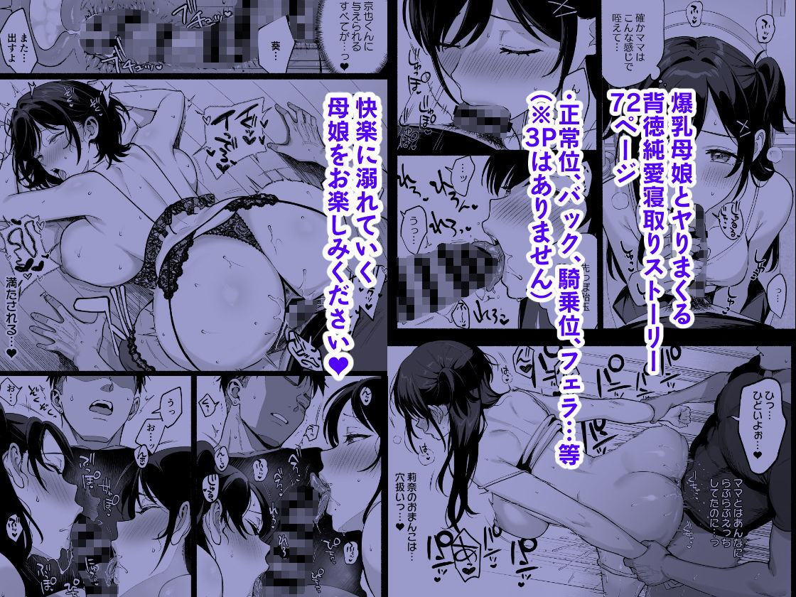 雌ノ家III〜母娘ハ乱レ愛サレル〜