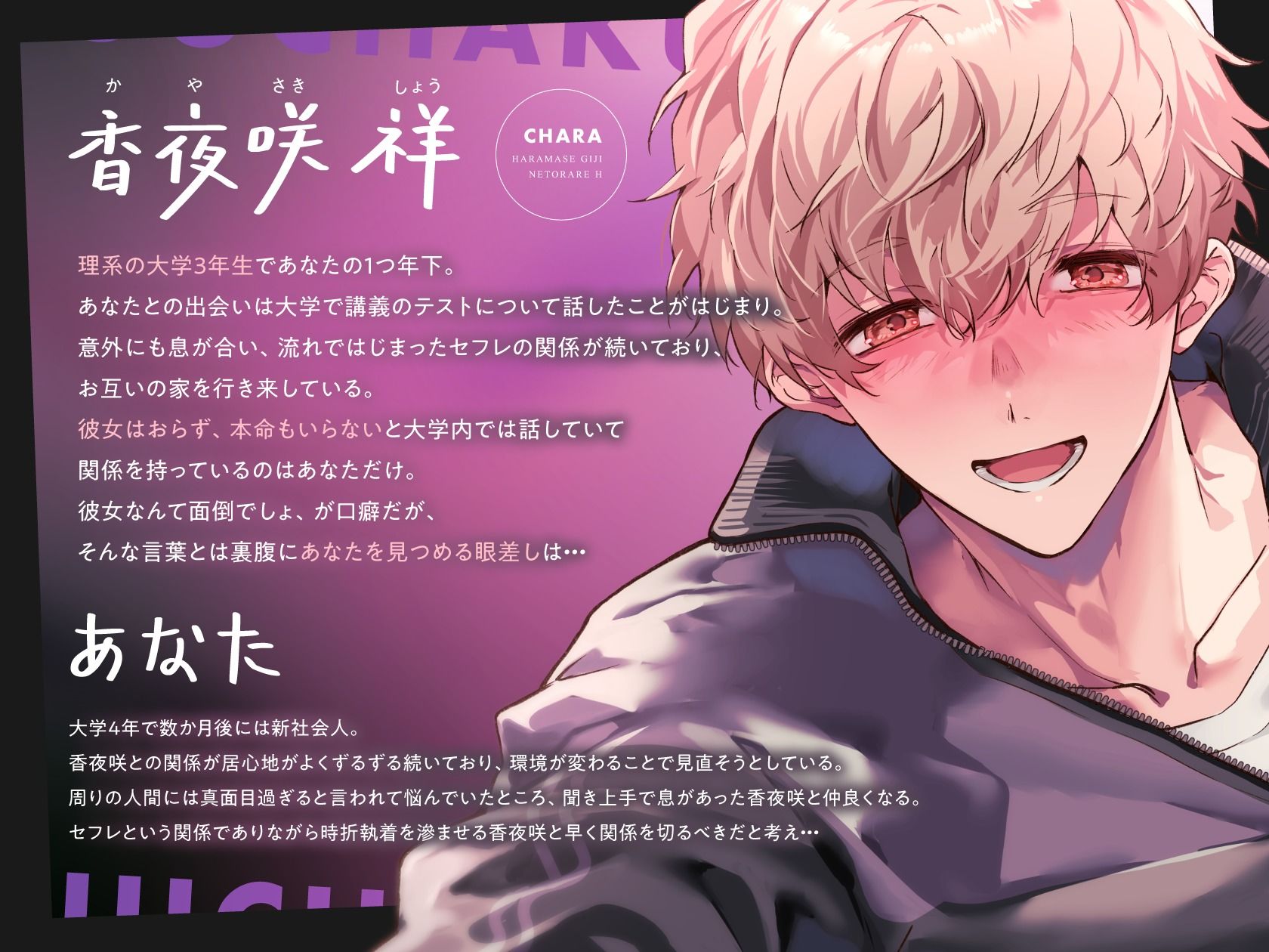 【総尺約100分】年下犬系デカチンとセフレ解消しようとしたら執着偏愛で嫉妬増しましの孕ませ疑似ねとられえっちされて彼女堕ちする話