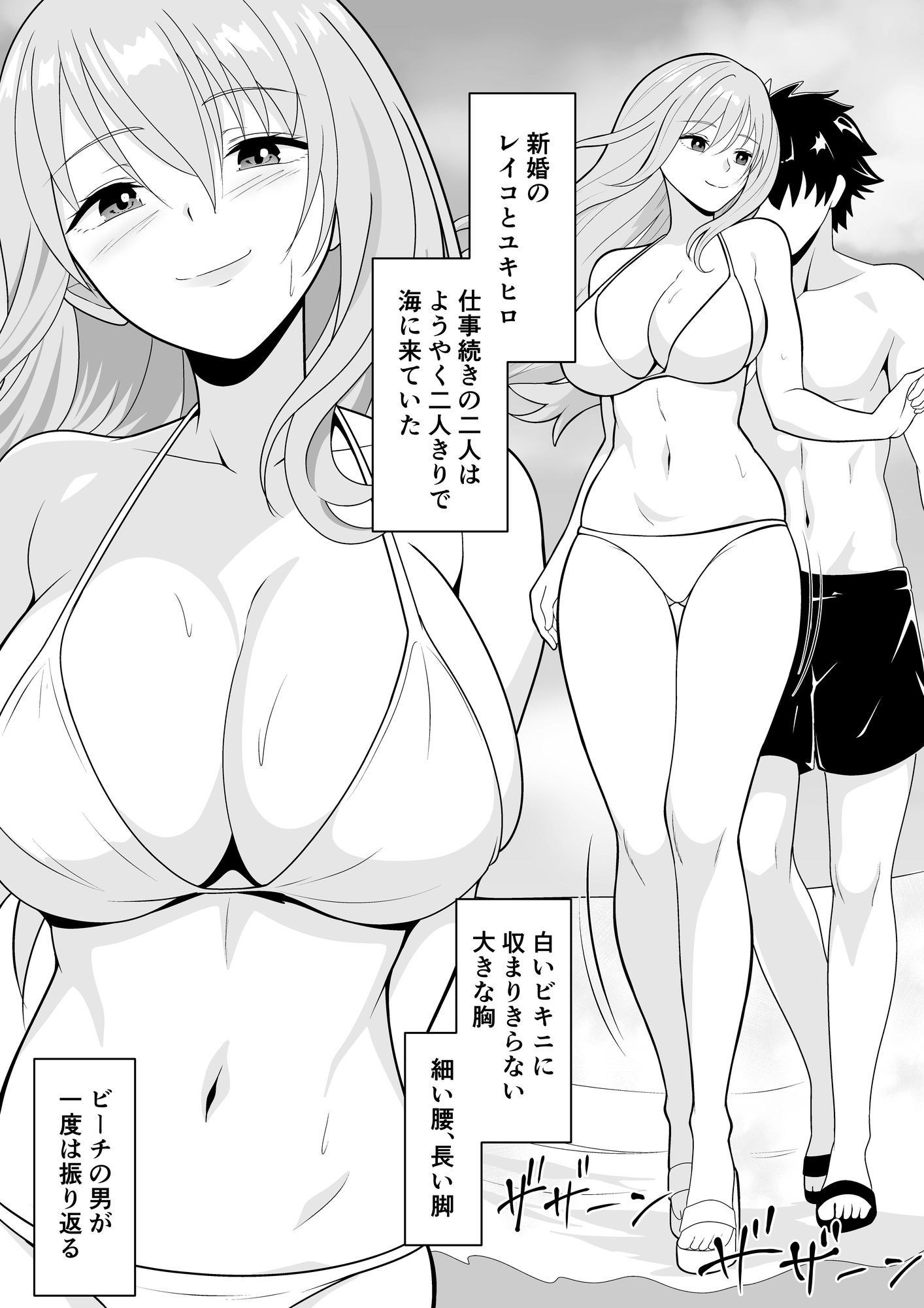 NTR新婚旅行〜夏の夜はまだ深く…〜