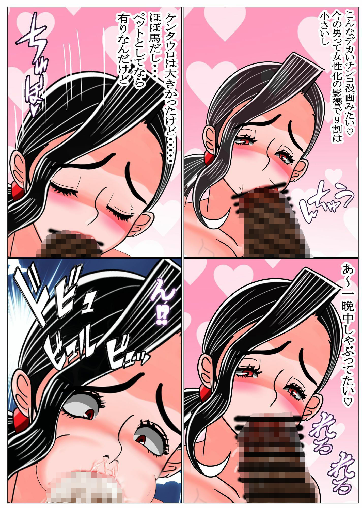 ブサメ〜ン