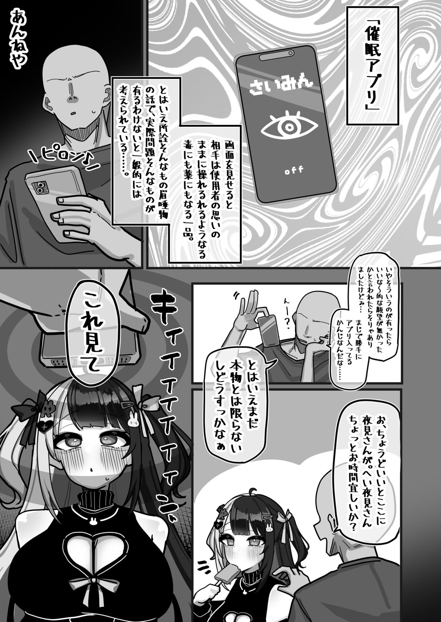 言われるがまま なすがまま