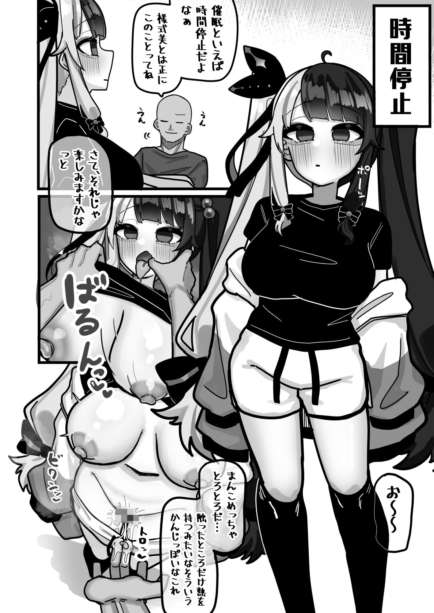 言われるがまま なすがまま