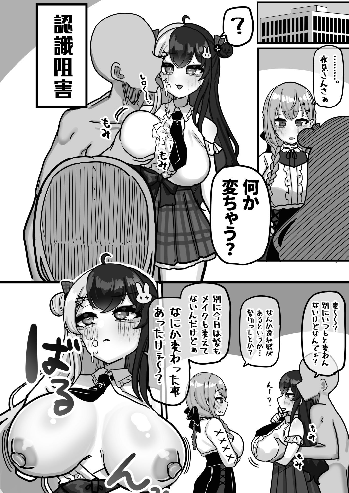 言われるがまま なすがまま