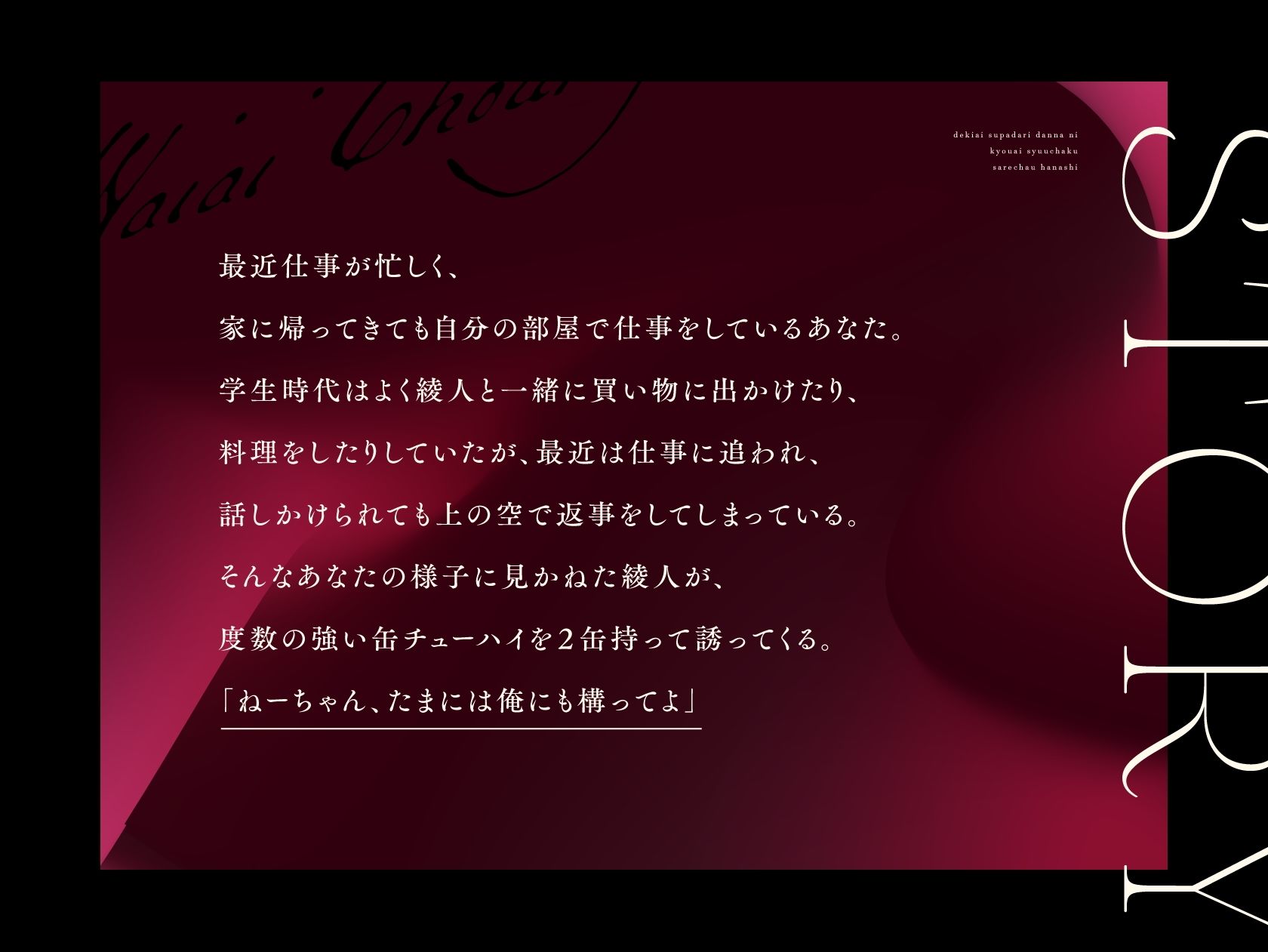 【※姉でいたいなら※】盲愛ハイスペ義弟に歪愛調教されちゃう話【※ブラウザバック推奨※】