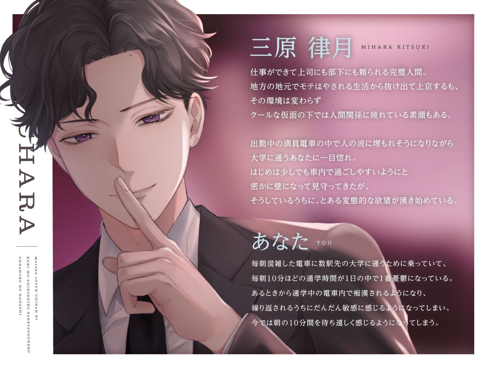 【待望の音声化第二弾】毎朝10分痴●にクリをしこしこされ続ける女の子の話