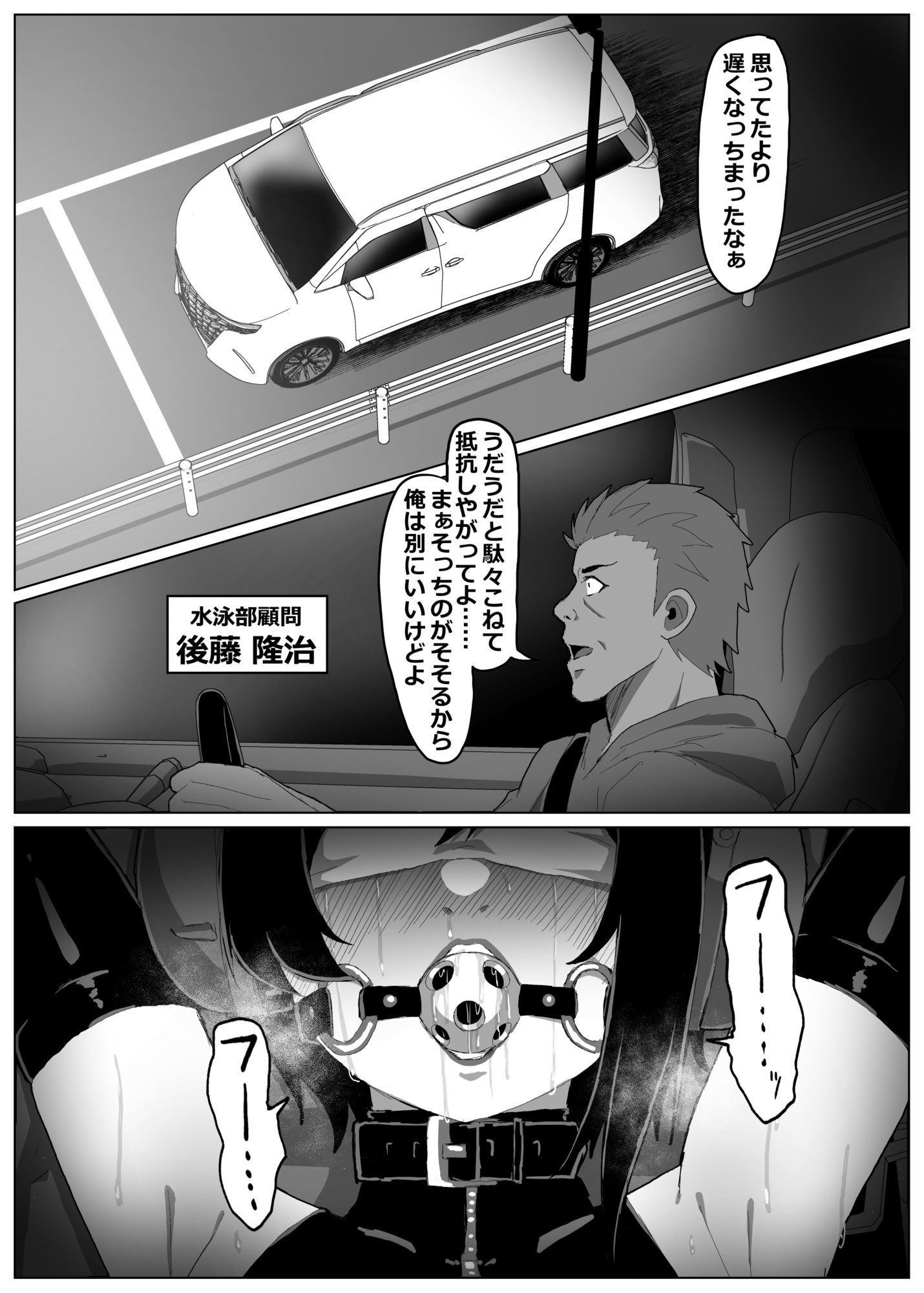 水瀬鈴華の非日常