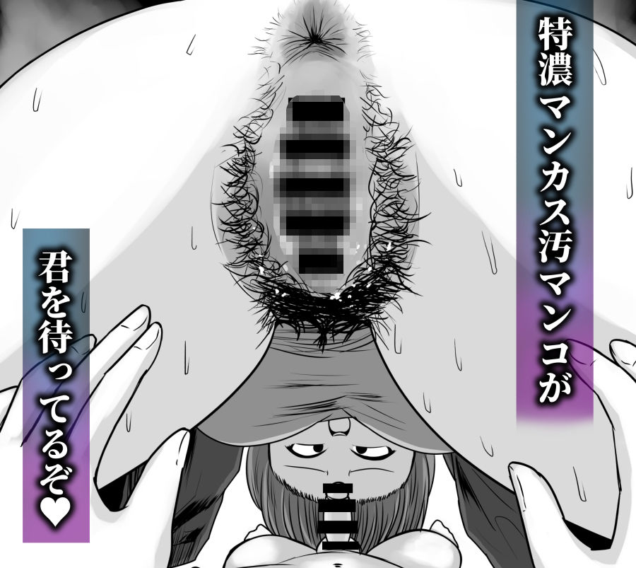 ギトギトな同級生がいきなり臭い責めしてくれるってよ